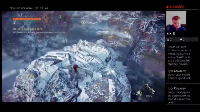 Horizon zero dawn смотреть онлайн