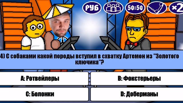 Миллионер Плюс. Планку выше!
