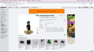 НОВАЯ БЕСПЛАТНО шапку Динозавра в роблокс "Socialsaurus Flex roblox"