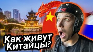 Как живут обычные Китайцы| BMX трюки от первого лица