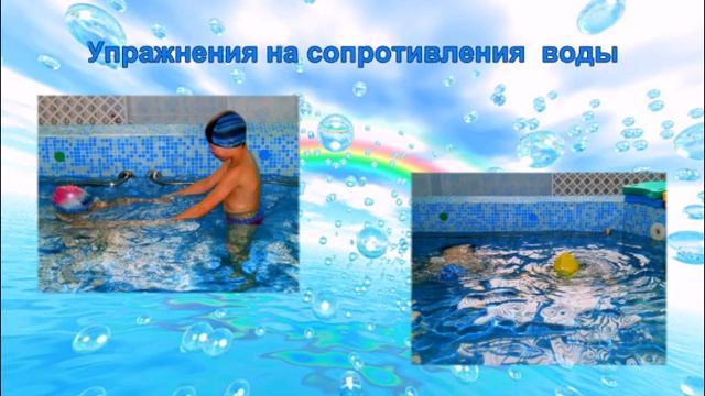 Секция по плаванию "Золотая рыбка"