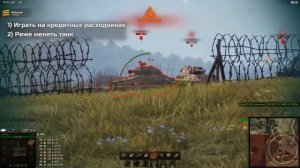 КАК ФАРМИТЬ МИЛЛИОН КРЕДИТОВ ЗА БОЙ В WORLD OF TANKS ● ЛайфХак