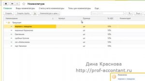 Спецификация в 1С Бухгалтерия 8