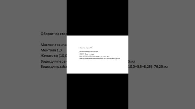 Технология изготовления масляных эмульсий