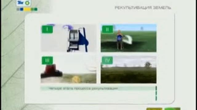 Рекультивация земель ТНК BP смотреть онлайн