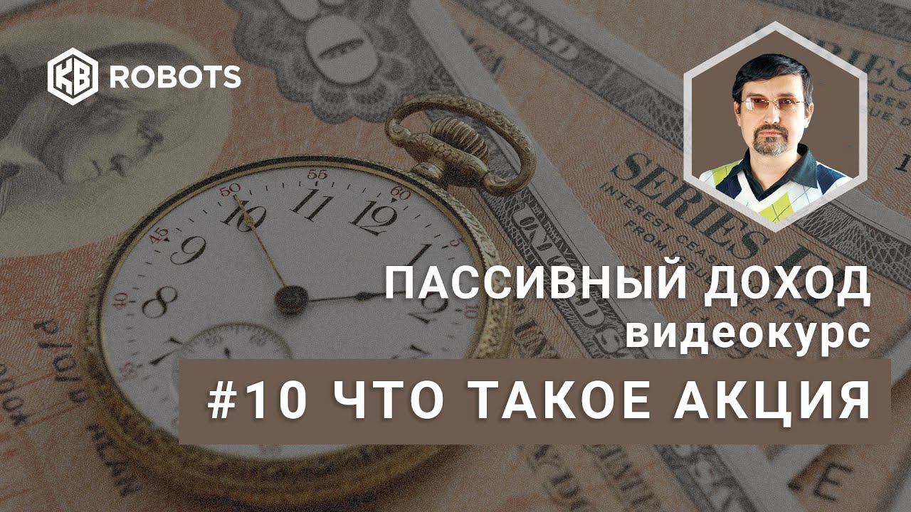 10 FREE акция