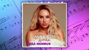 ANNA ASTI - Дурак (Nexa Nembus Remix) ??? Из-за тебя дурак! ???
