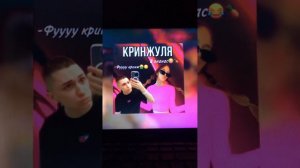 кто сказал мне что я кринж  Квинка не слушай не кого ты самая красивая девушка в мире и классная 😘