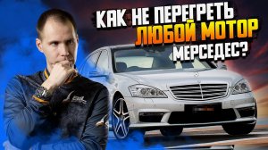 Как не перегреть любой мотор Мерседес? / Промывка радиаторов Mercedes в деталях