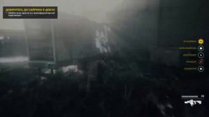 Quantum Break прохождение 3 часть