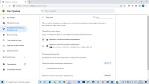 Google Chrome Как отключить картинки