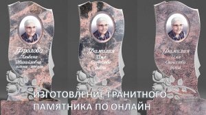 Красивый гранитный памятник из гранита Аврора Индиан Индия на фундаменте ритуальные плиты  2,5х2,5 м