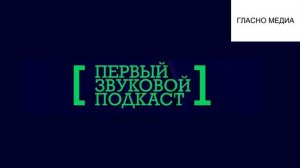 Гласно Медиа / Основатель и генеральный директор, эксперт АРИР Антон Маслов