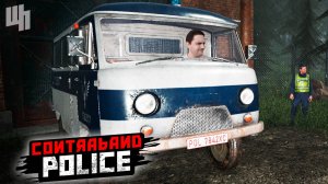 ПОГОНЯ ЗА ПОГОНЕЙ ❰Contraband Police Прохождение❱ 4