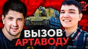 ЛЕВША БРОСАЕТ ВЫЗОВ 19САНТИМЕТРОВ!  Путь к Объекту 279. ЛБЗ 2.0 – Альянс #12