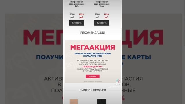 Как новичку войти в свой личный кабинет Фаберлик ⁉️