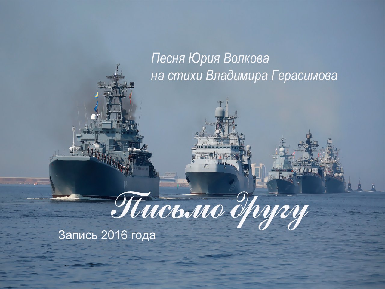 Письмо другу.mp4 смотреть онлайн