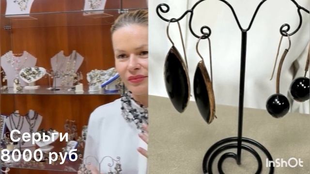 Украшения с черным агатом. Купить онлайн. 8 915 560 22 88 от 08.10.23