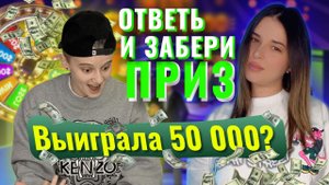ШОУ QUESTIONS | 1 ЧАСТЬ | С АКУЛОЙ ЛИЗЗКОЙ