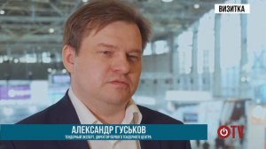 Госзаказ.ТВ - участники госзаказа: Александр Гуськов