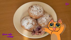 Кексики из цельнозерновой муки