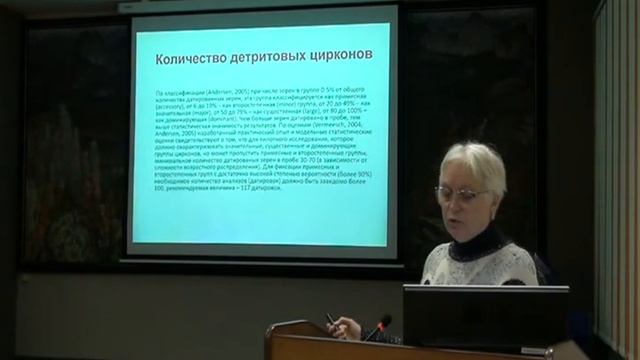 Геологический семинар. Романюк Т. В. смотреть онлайн