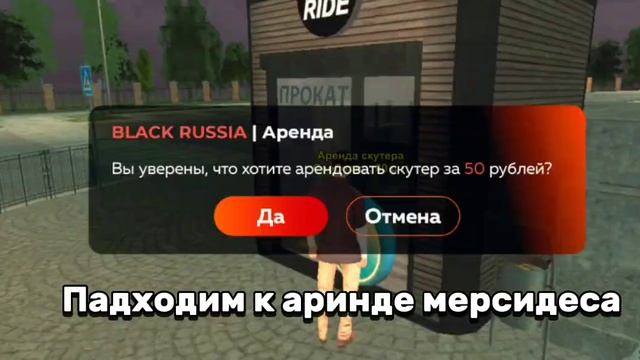 ГАЙД КАК АРЕНДОВАТЬ СКУТЕР НА BLACK RUSSIA смотреть онлайн