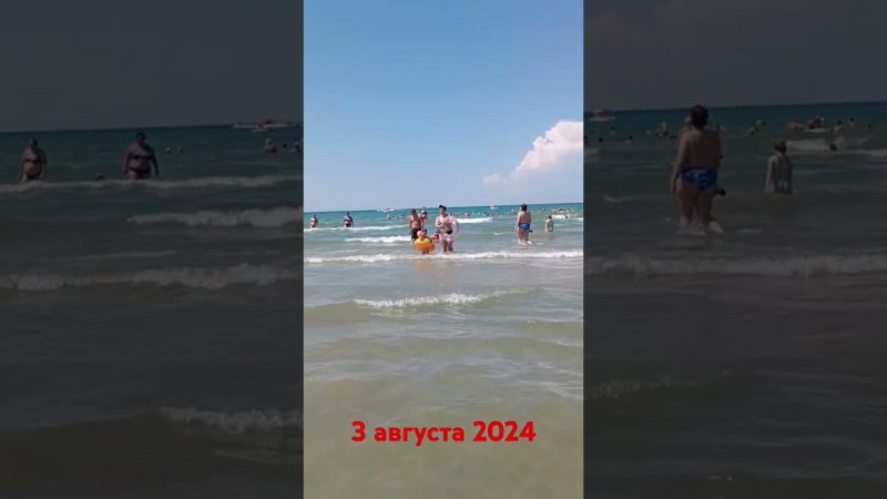 3 августа 2024 г.