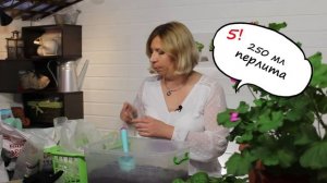 Секретный грунт для гераней