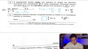 Определите давление керосина в открытой цистерне на глубине 1,5 м. Атмосферное давление не - №