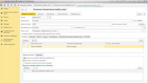 Инфокрафт_ Формула ЖКХ. Настройка коллективных приборов учета.