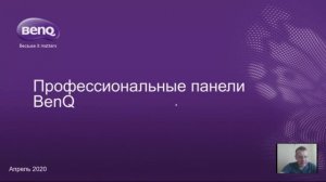 [2020] - Понятно и быстро о профессиональных панелях BenQ