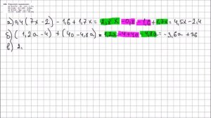 Алгебра 7 класс Макарычев, Миндюк УПР 122