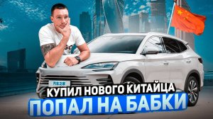 ПЕРЕПЛАЧУ 300 т.р. из за УТИЛЯ❗️завернули гайки❗️Но не на всё….