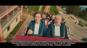 Не падайте от радости, падать будет ставка!