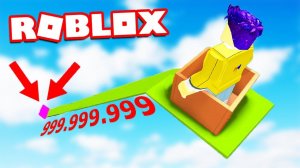 КУДА ОНА ВЕДЕТ? ДЕТСКАЯ ГОРКА НА 999,999,999 МЕТРОВ В РОБЛОКС (Roblox)
