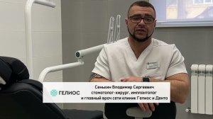 Вопрос 6. Сколько длится установка импланта