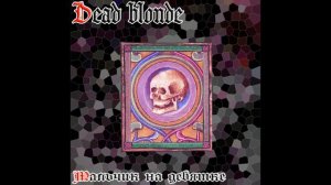 DEAD BLONDE - Мальчик на девятке(Medieval cover\\СРЕДНЕВЕКОВЫЙ КАВЕР) RUSSIAN BARDCORE MUSIC