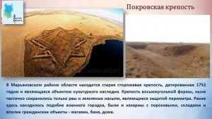 Жемчужины природы Омской области