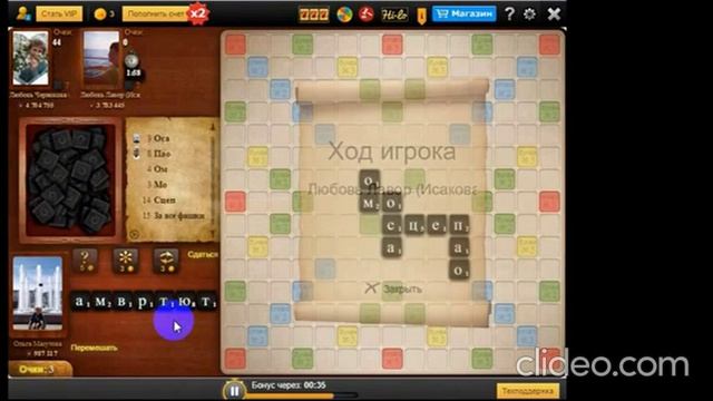 Игра "ЭРУДИТ".