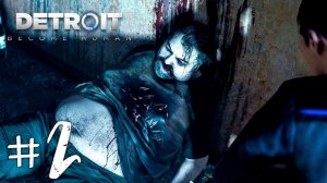 Детройт: Стать Человеком Прохождение на русском #2 ► Прохождение Detroit: Become Human