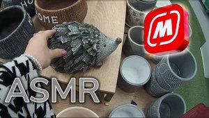 АСМР В МАГАЗИНЕ МАГНИТ ИЮНЬ 2023. БЛИЗКИЙ ШЁПОТ. ПЕРЕБИРАЮ ТОВАРЫ