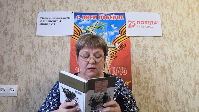 #Читаемдетямовойне2020#75летПобеды#Победа75#КинельЧеркасскиебиблиотеки