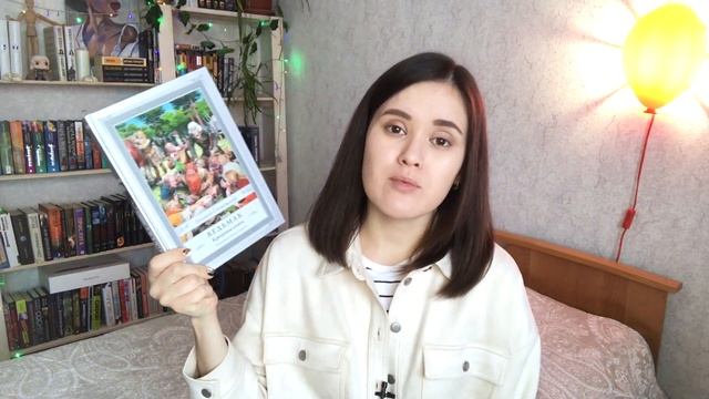 ❄️КНИЖНЫЕ ПОКУПКИ И ПОДАРКИ? смотреть онлайн