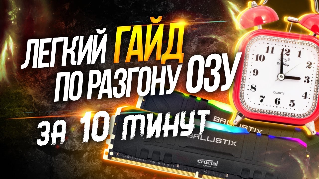 Гайд по разгону озу на AMD Ryzen и gigabyte b450m s2h -  Crucial Ballistix  DDR4 3000cl 15 до 3733