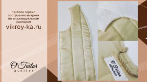 Как сделать стеганую подкладку своими руками