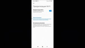 Как ускорить Wi-Fi на смартфонах Xiaomi, Redmi, POCO, Black Shark.