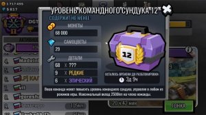 Как фармить деньги в HILL CLIMB RACING 2