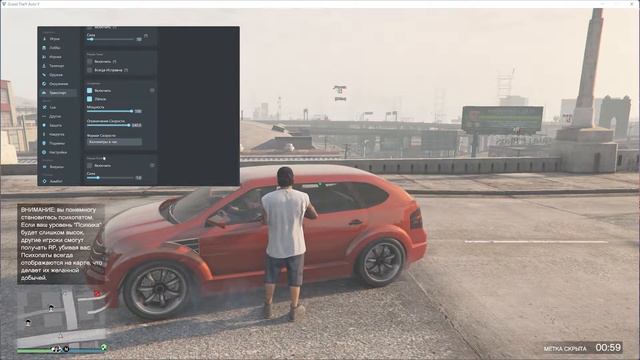 Обзор читов Midnight GTA5