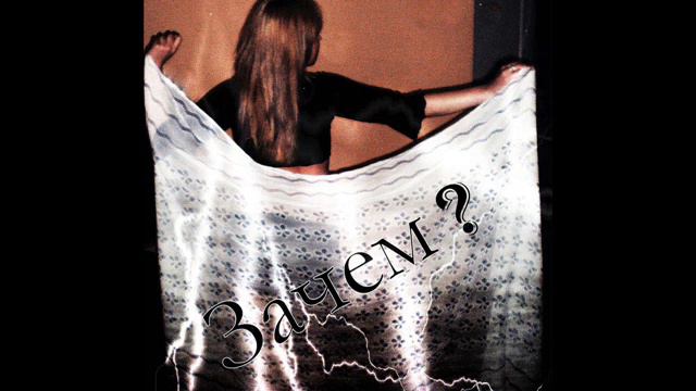 Айра - Зачем? смотреть онлайн